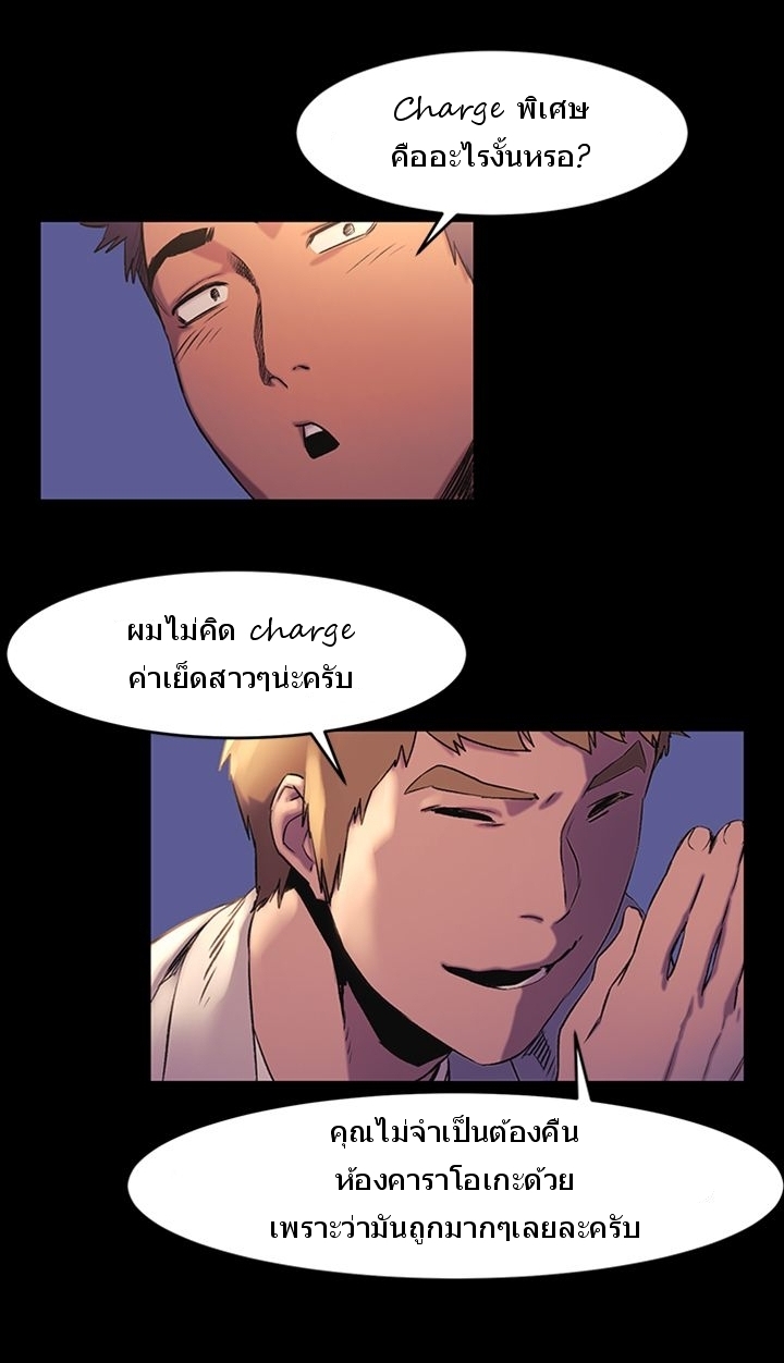 Silent War ตอนที่ 39 แปลไทย รูปที่ 13