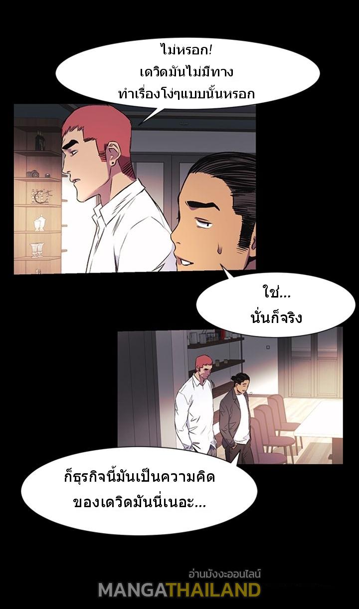 Silent War ตอนที่ 39 แปลไทย รูปที่ 14