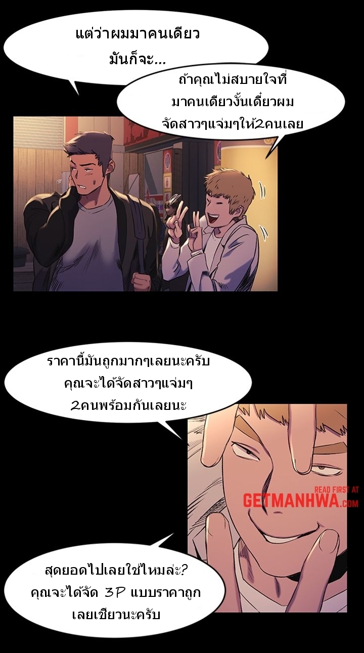 Silent War ตอนที่ 39 แปลไทย รูปที่ 15