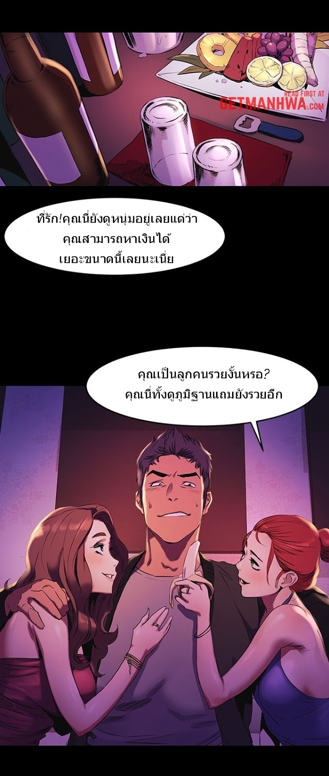 Silent War ตอนที่ 39 แปลไทย รูปที่ 19