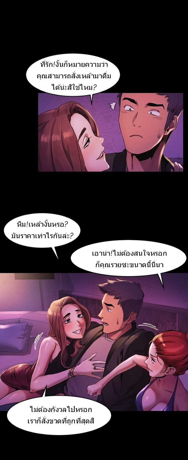 Silent War ตอนที่ 39 แปลไทย รูปที่ 24