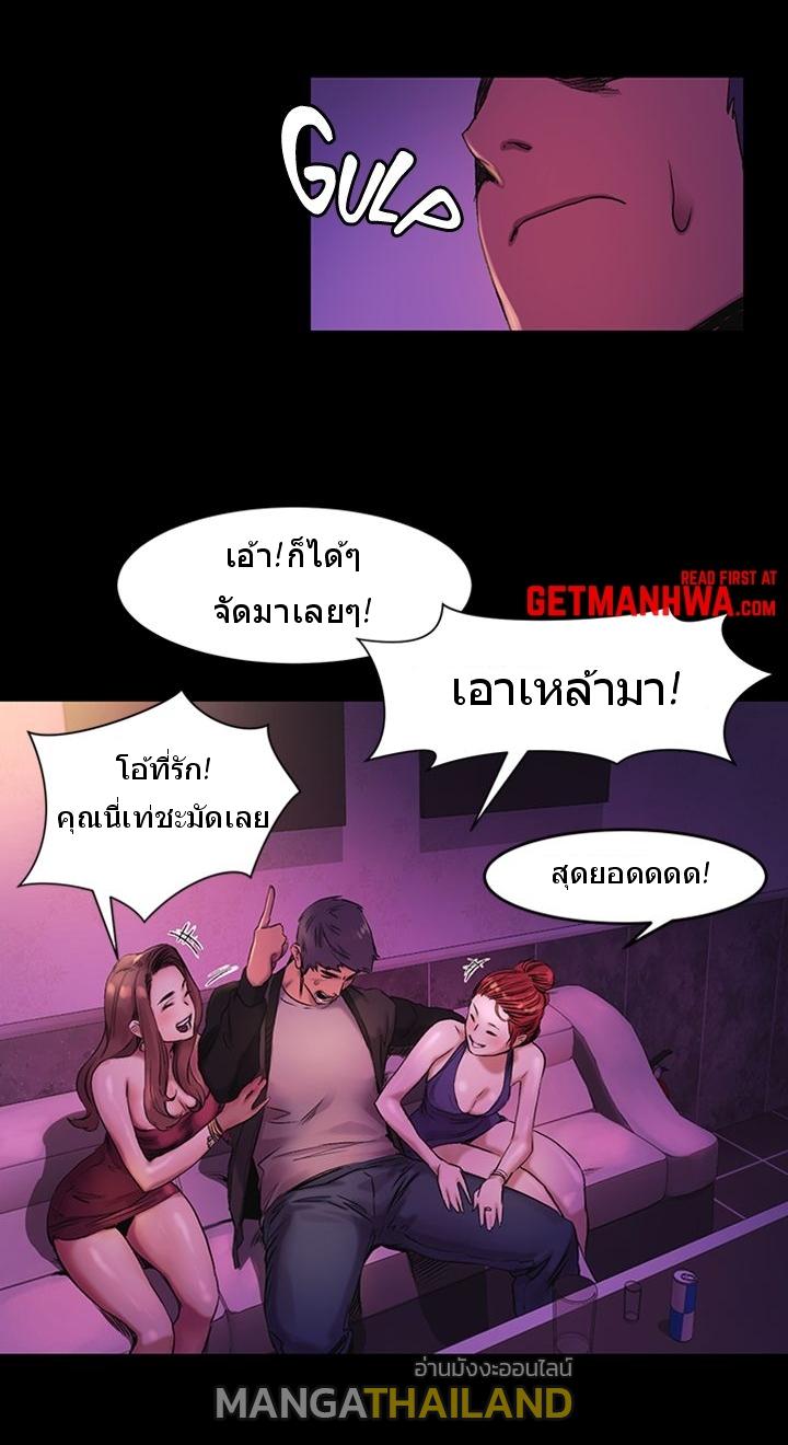 Silent War ตอนที่ 39 แปลไทย รูปที่ 26