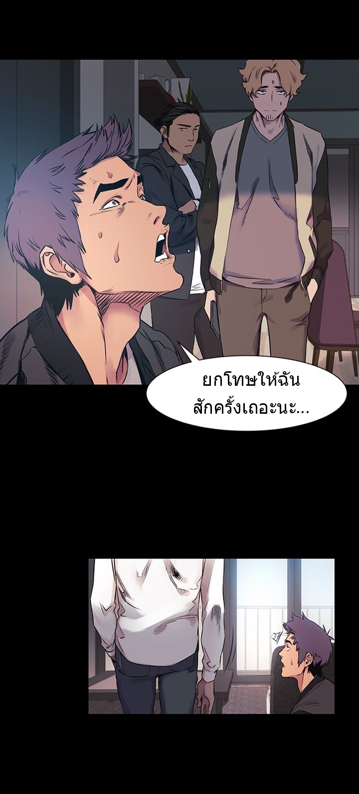 Silent War ตอนที่ 39 แปลไทย รูปที่ 43