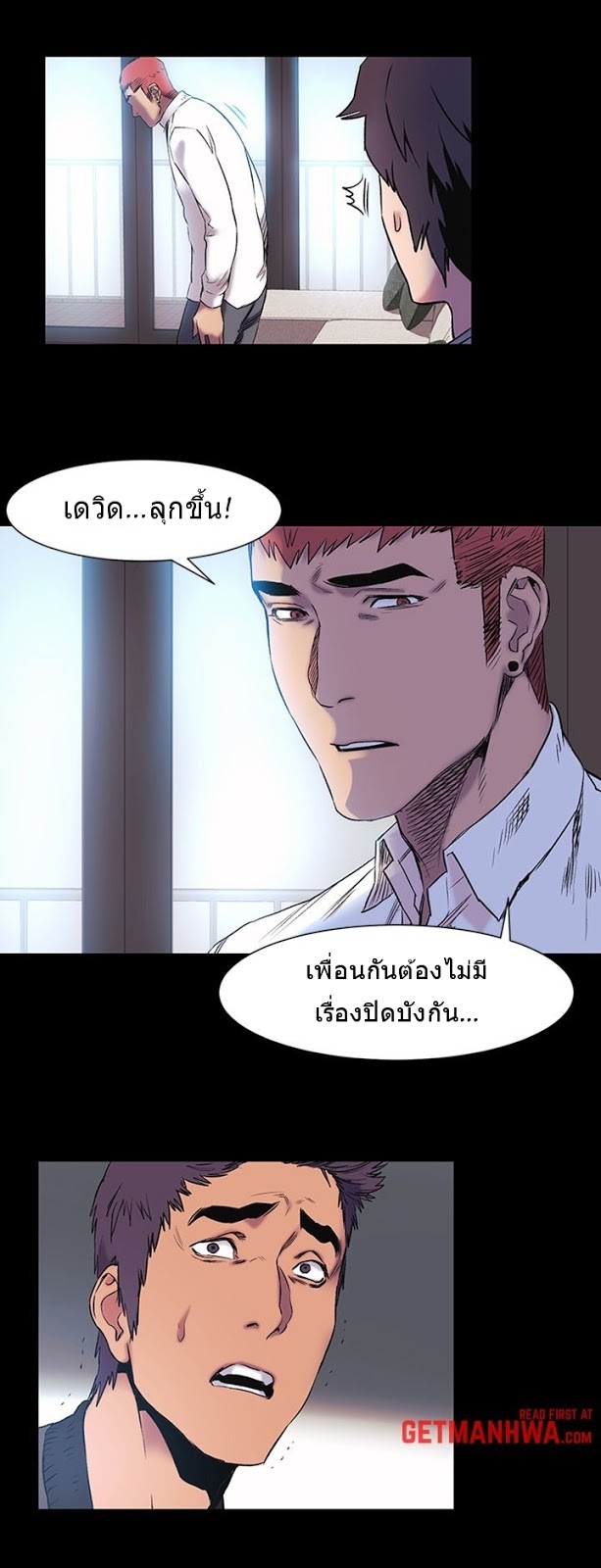 Silent War ตอนที่ 39 แปลไทย รูปที่ 55