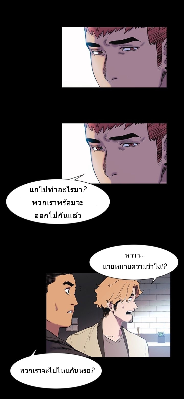 Silent War ตอนที่ 39 แปลไทย รูปที่ 57