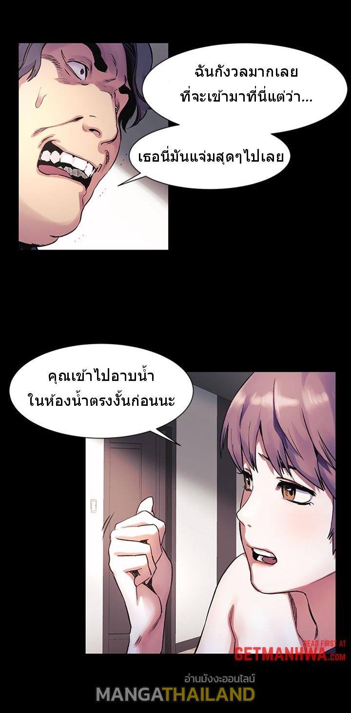 Silent War ตอนที่ 39 แปลไทย รูปที่ 6