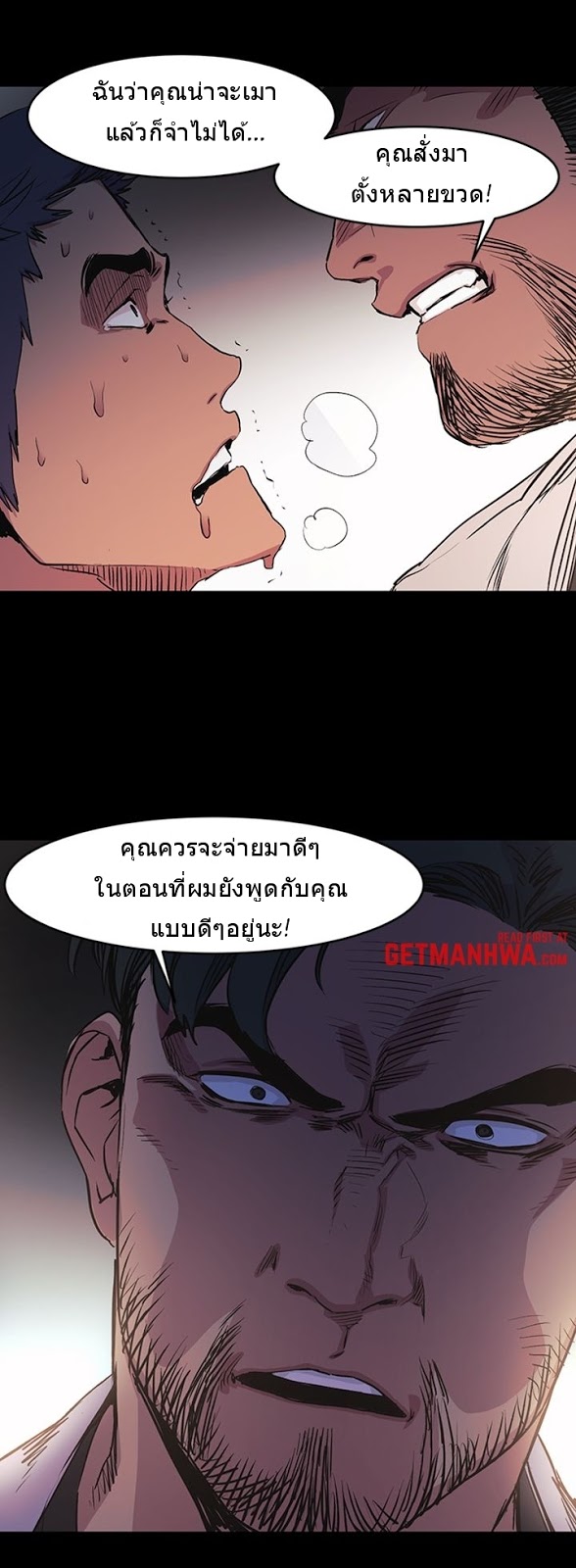 Silent War ตอนที่ 39 แปลไทย รูปที่ 62