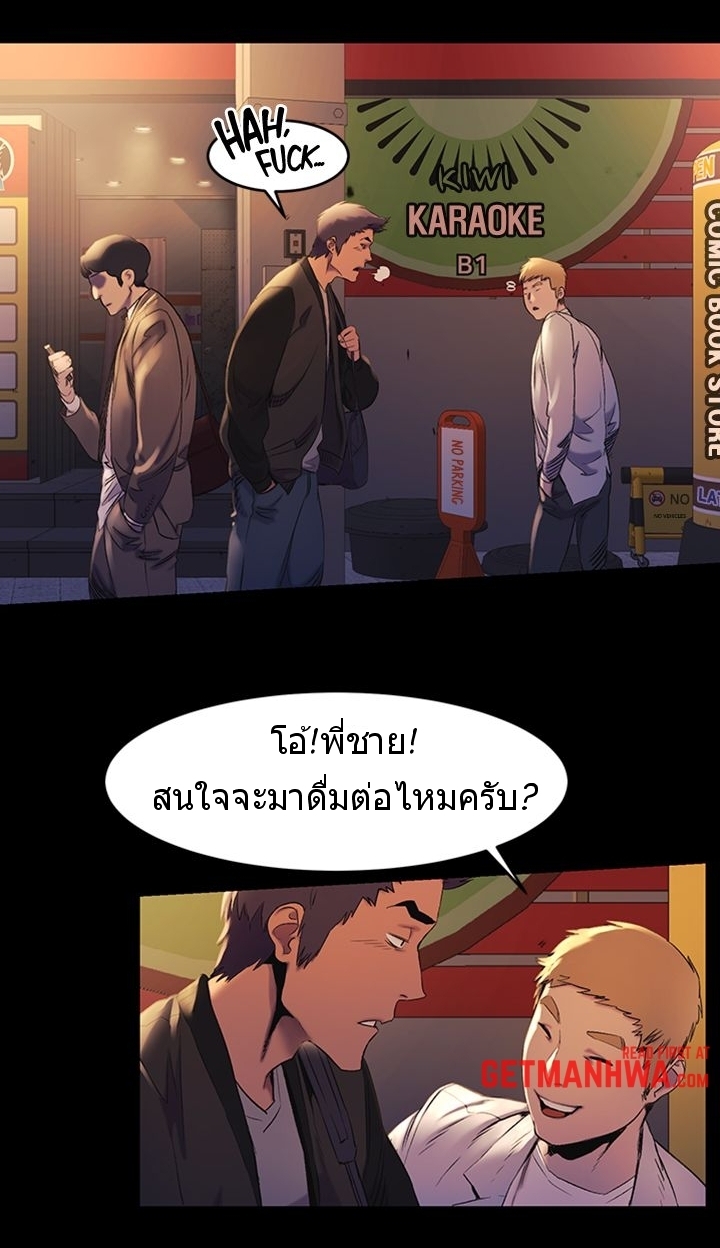 Silent War ตอนที่ 39 แปลไทย รูปที่ 7