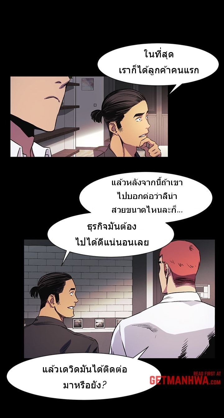 Silent War ตอนที่ 39 แปลไทย รูปที่ 8