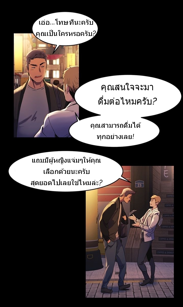 Silent War ตอนที่ 39 แปลไทย รูปที่ 9