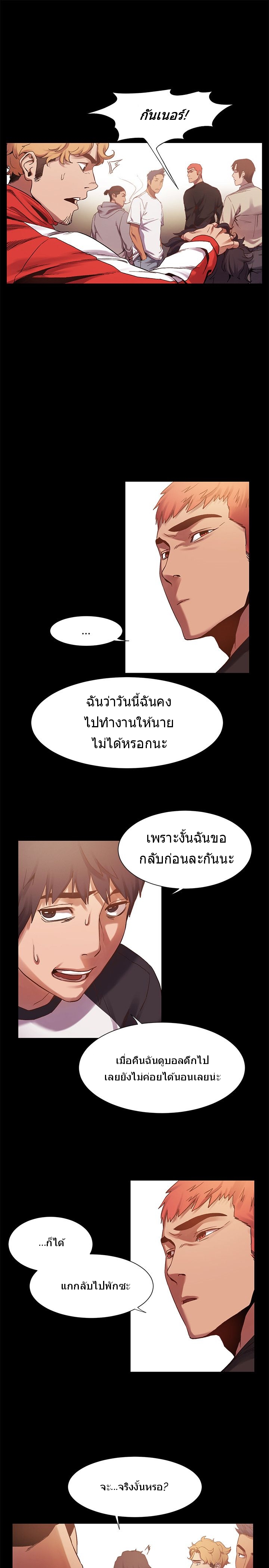 Silent War ตอนที่ 4 แปลไทย รูปที่ 11