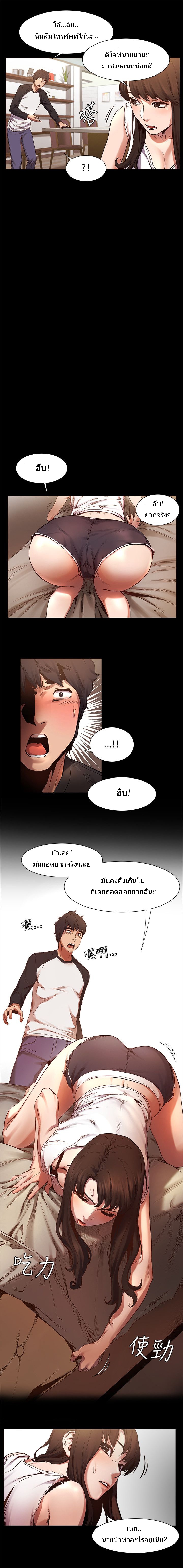 Silent War ตอนที่ 4 แปลไทย รูปที่ 15