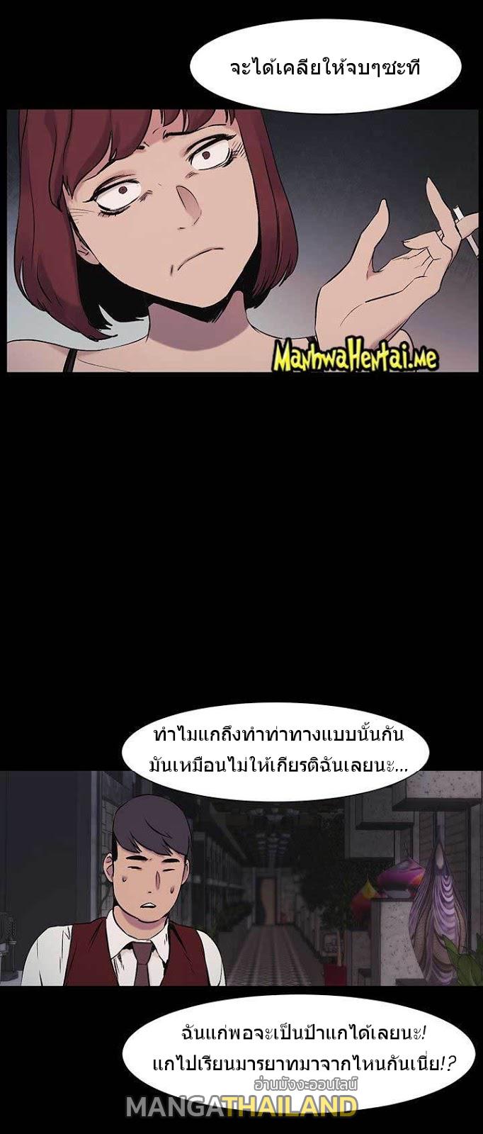 Silent War ตอนที่ 41 แปลไทย รูปที่ 10