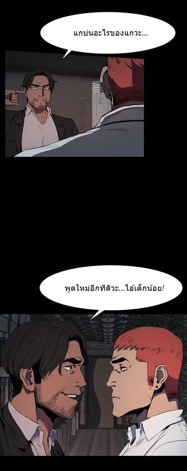 Silent War ตอนที่ 41 แปลไทย รูปที่ 24