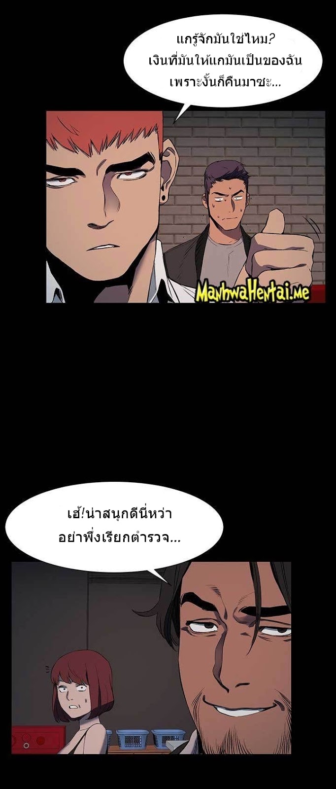 Silent War ตอนที่ 41 แปลไทย รูปที่ 25