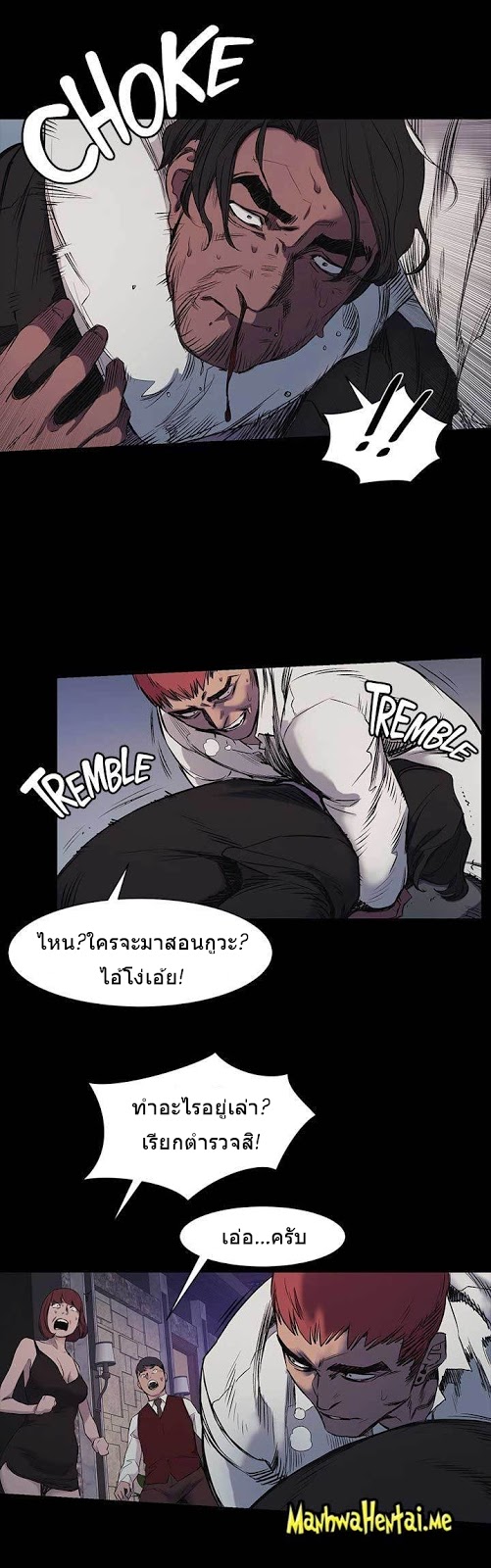 Silent War ตอนที่ 41 แปลไทย รูปที่ 30