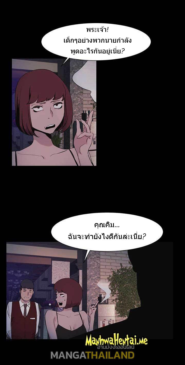 Silent War ตอนที่ 41 แปลไทย รูปที่ 6