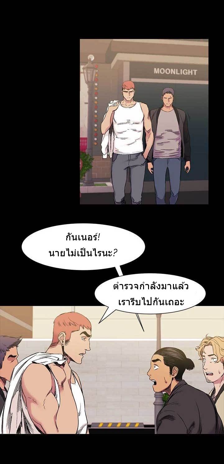 Silent War ตอนที่ 42 แปลไทย รูปที่ 11