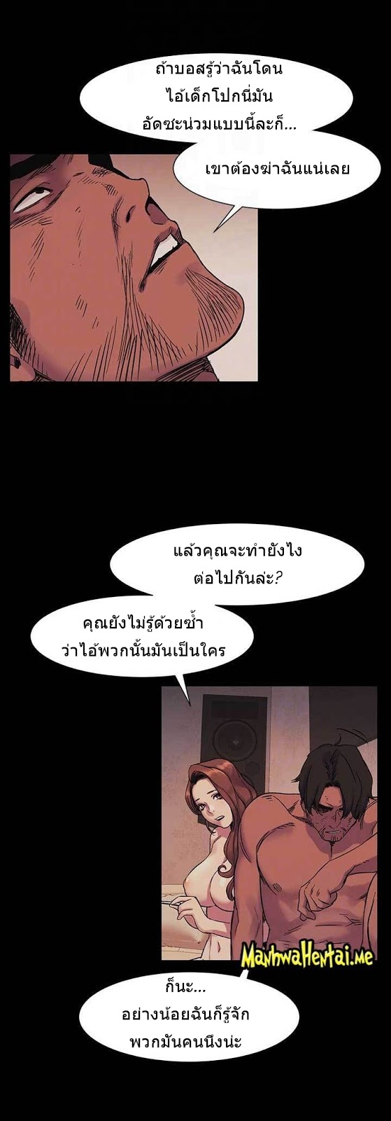 Silent War ตอนที่ 42 แปลไทย รูปที่ 15