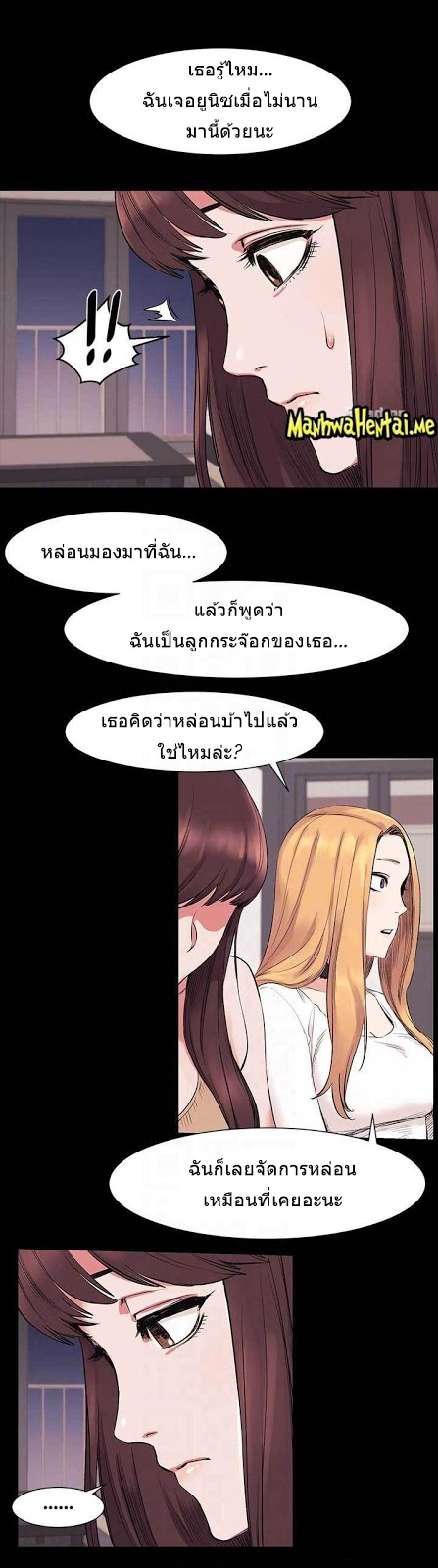 Silent War ตอนที่ 42 แปลไทย รูปที่ 20