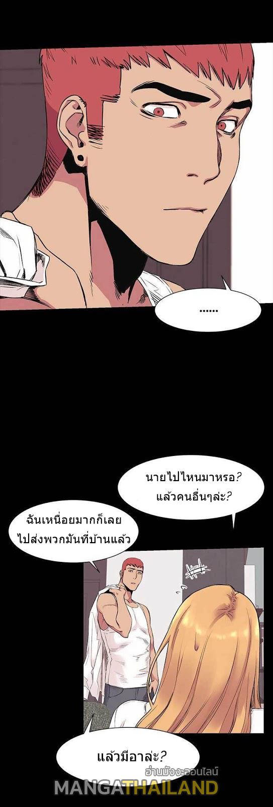 Silent War ตอนที่ 42 แปลไทย รูปที่ 26