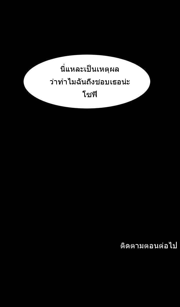 Silent War ตอนที่ 42 แปลไทย รูปที่ 35