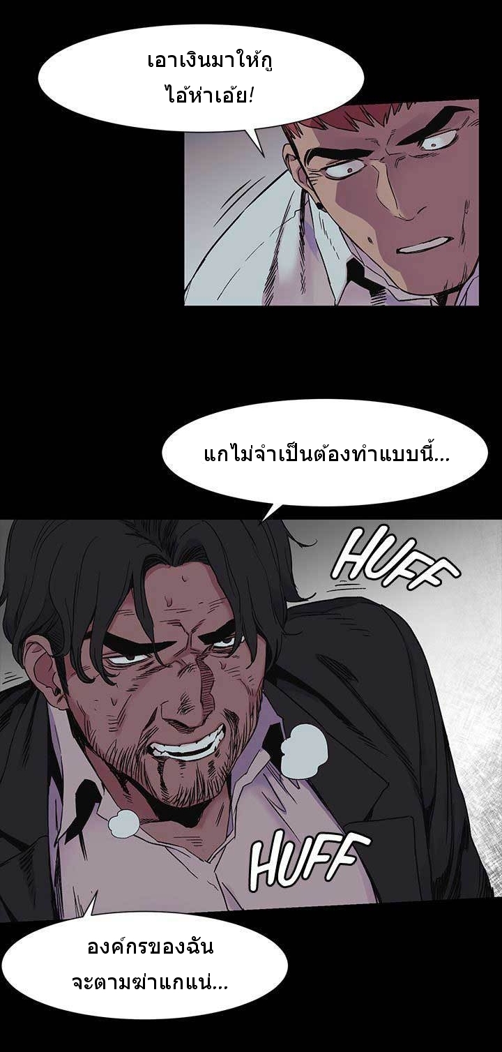 Silent War ตอนที่ 42 แปลไทย รูปที่ 4