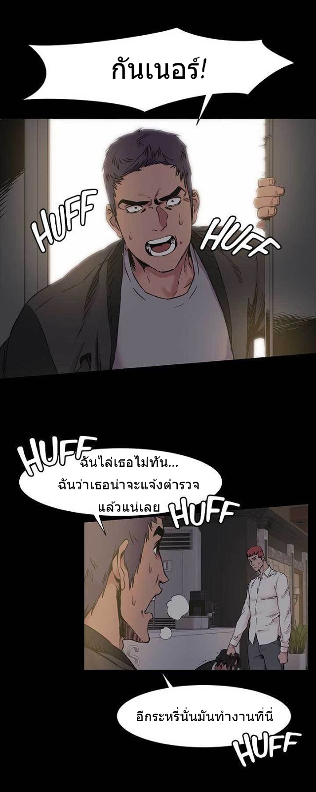 Silent War ตอนที่ 42 แปลไทย รูปที่ 7