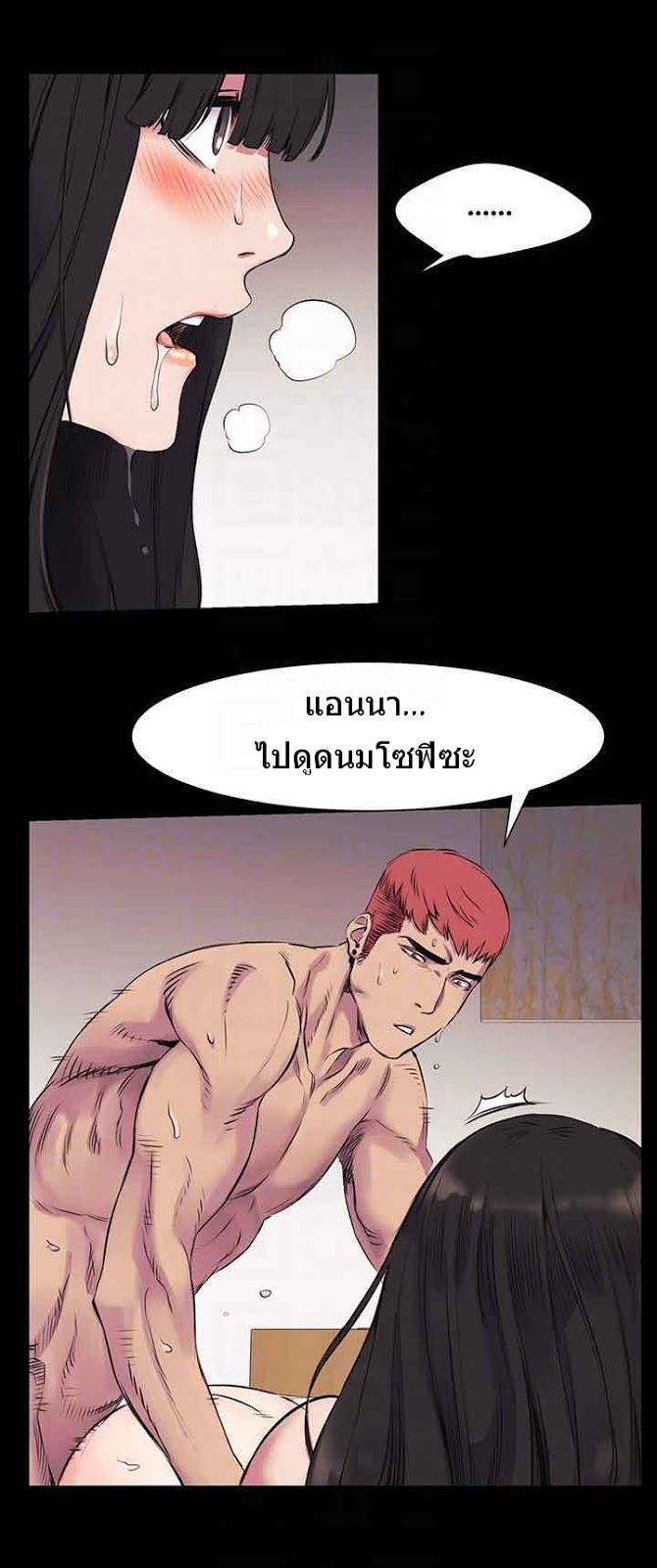 Silent War ตอนที่ 44 แปลไทย รูปที่ 20