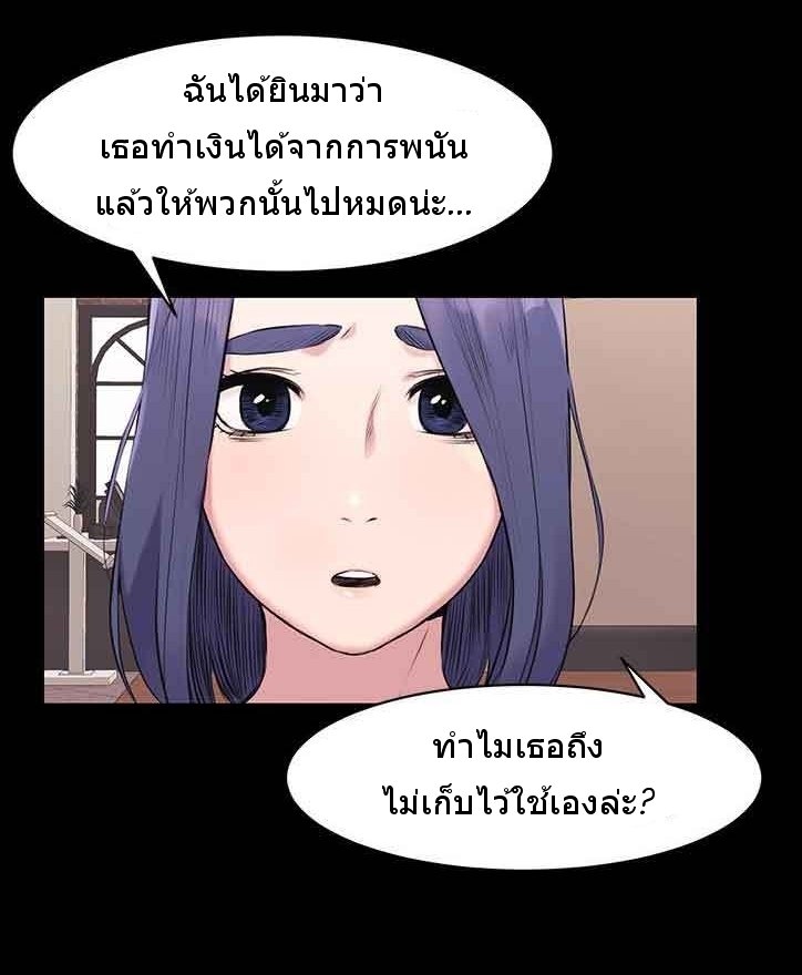 Silent War ตอนที่ 46 แปลไทย รูปที่ 11