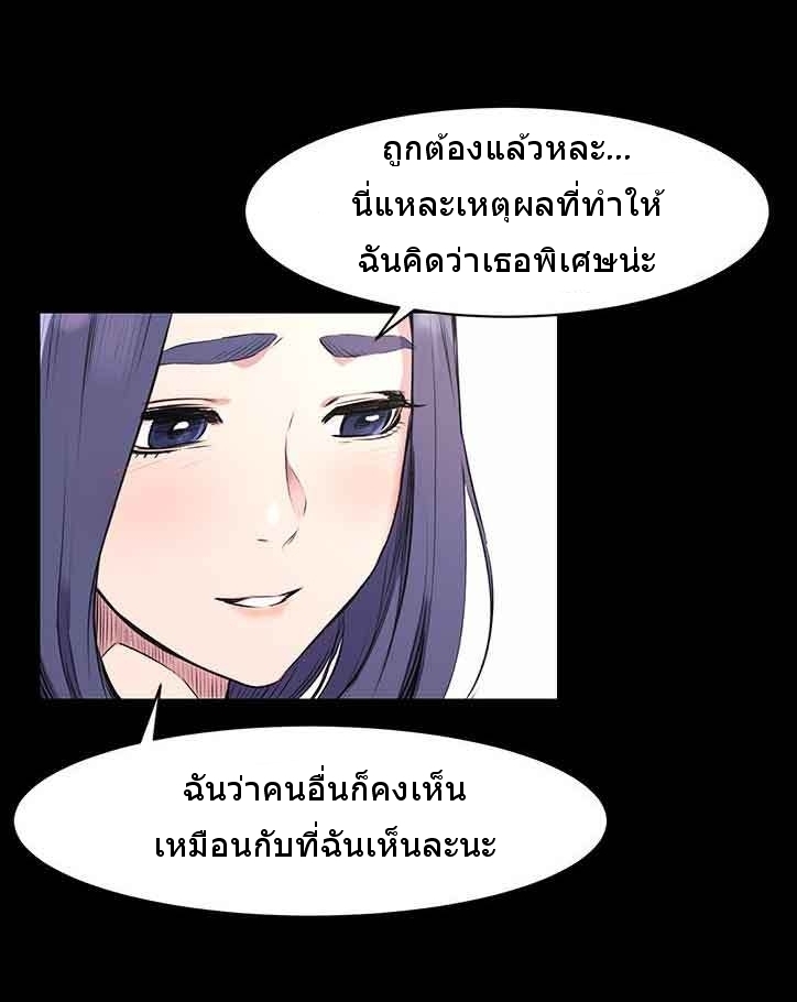 Silent War ตอนที่ 46 แปลไทย รูปที่ 13