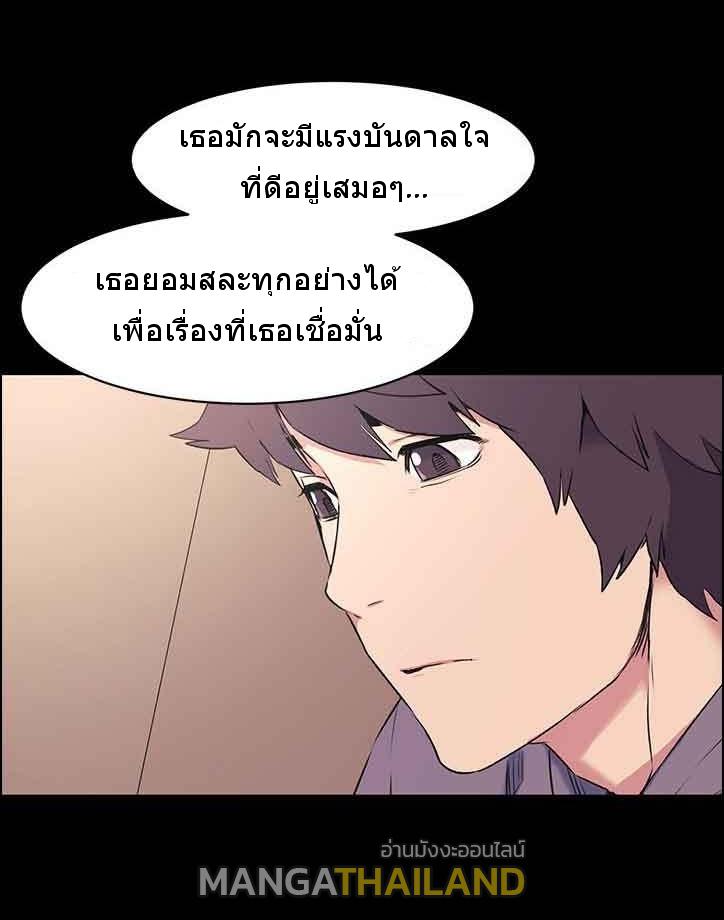 Silent War ตอนที่ 46 แปลไทย รูปที่ 14