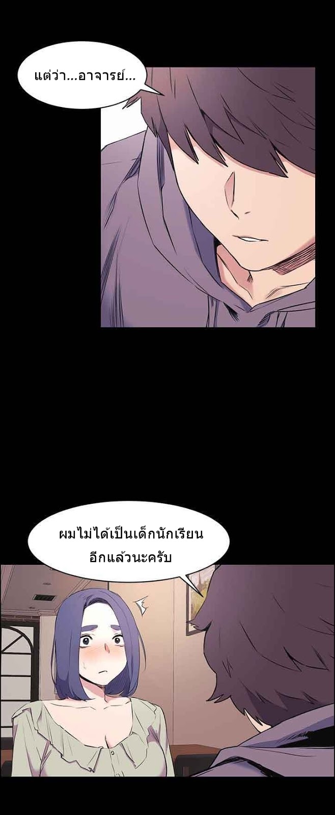 Silent War ตอนที่ 46 แปลไทย รูปที่ 16