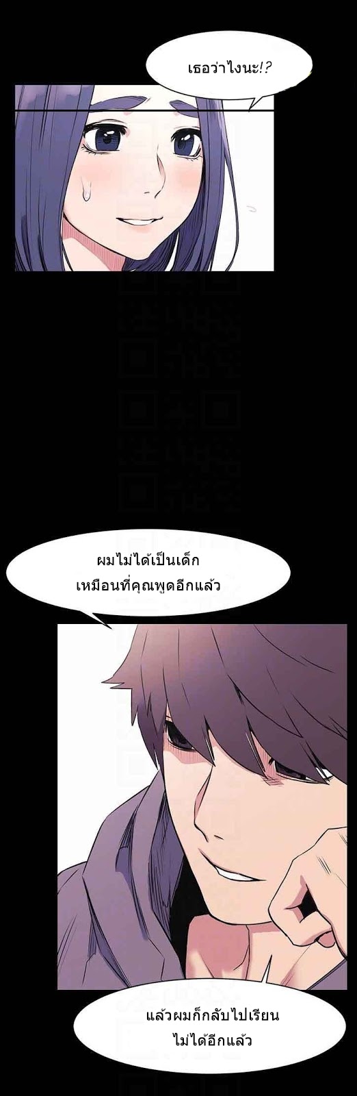 Silent War ตอนที่ 46 แปลไทย รูปที่ 17