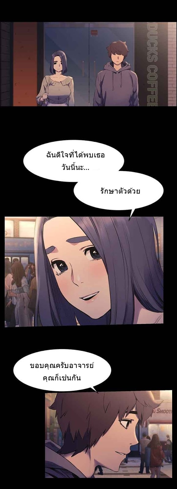 Silent War ตอนที่ 46 แปลไทย รูปที่ 19