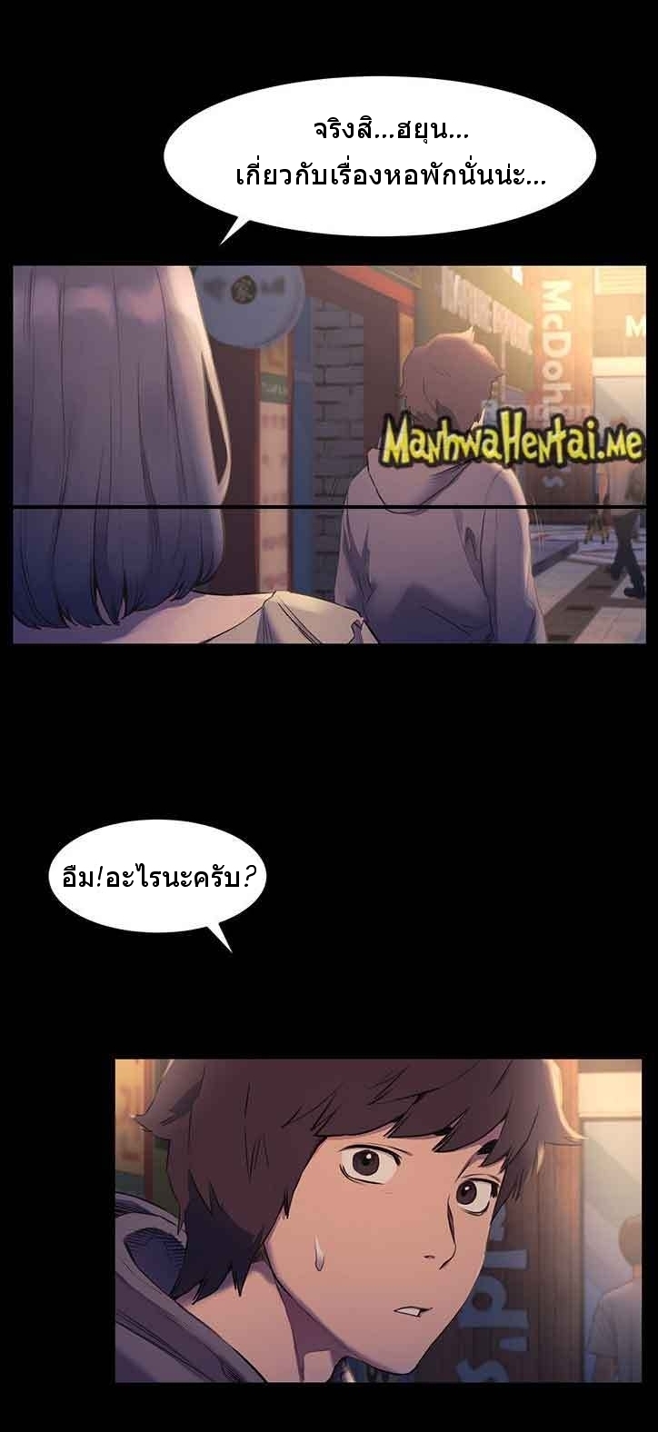 Silent War ตอนที่ 46 แปลไทย รูปที่ 20