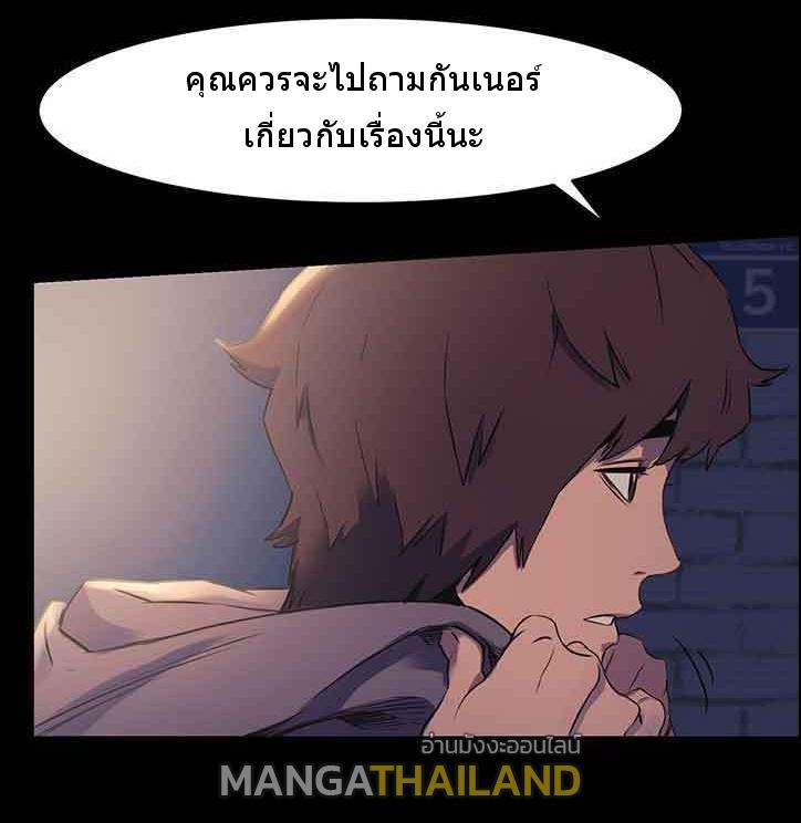 Silent War ตอนที่ 46 แปลไทย รูปที่ 22