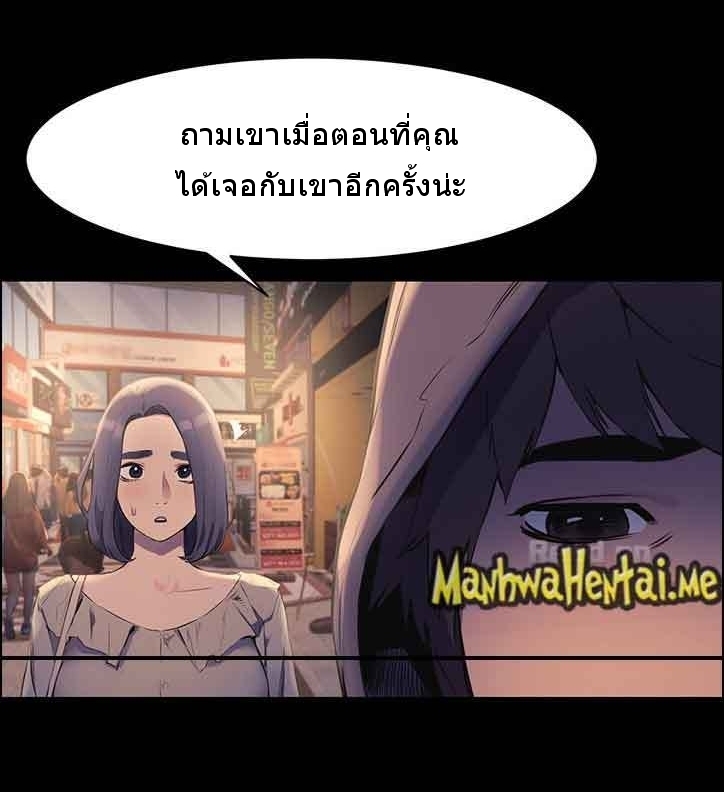 Silent War ตอนที่ 46 แปลไทย รูปที่ 23