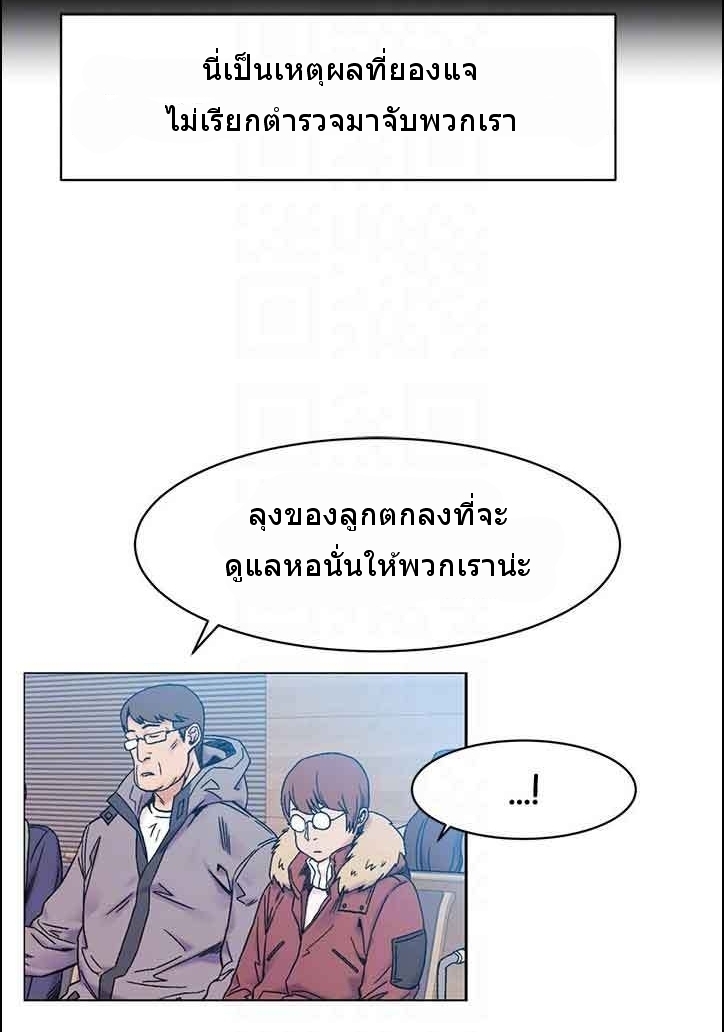 Silent War ตอนที่ 46 แปลไทย รูปที่ 25