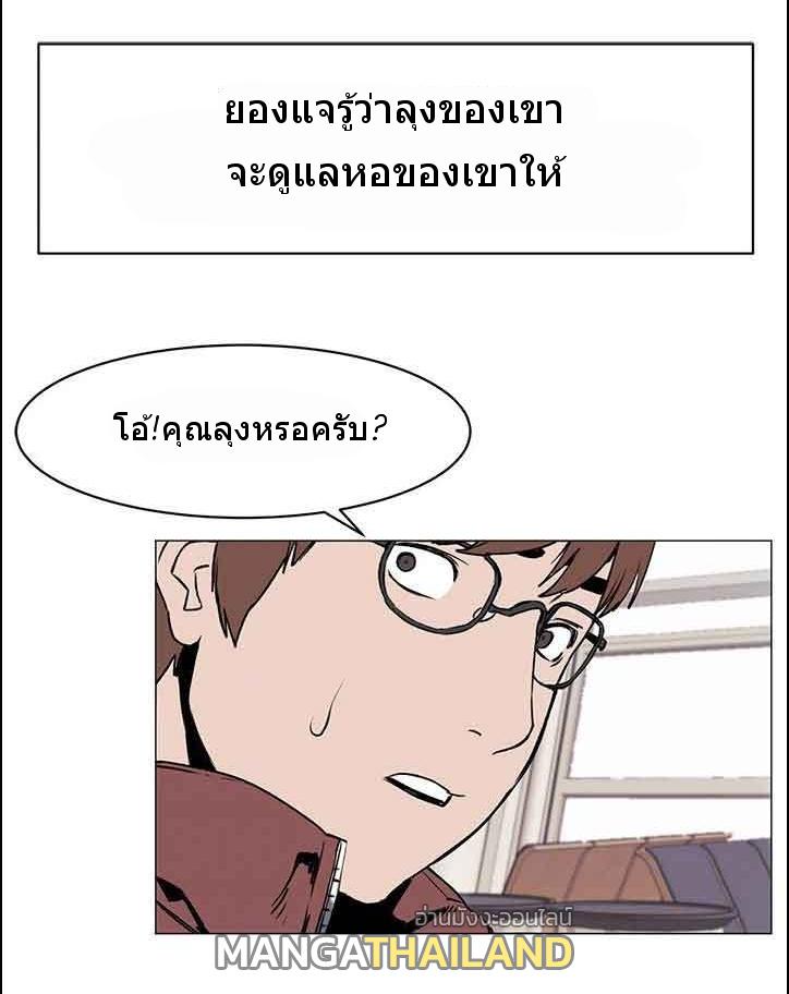 Silent War ตอนที่ 46 แปลไทย รูปที่ 26