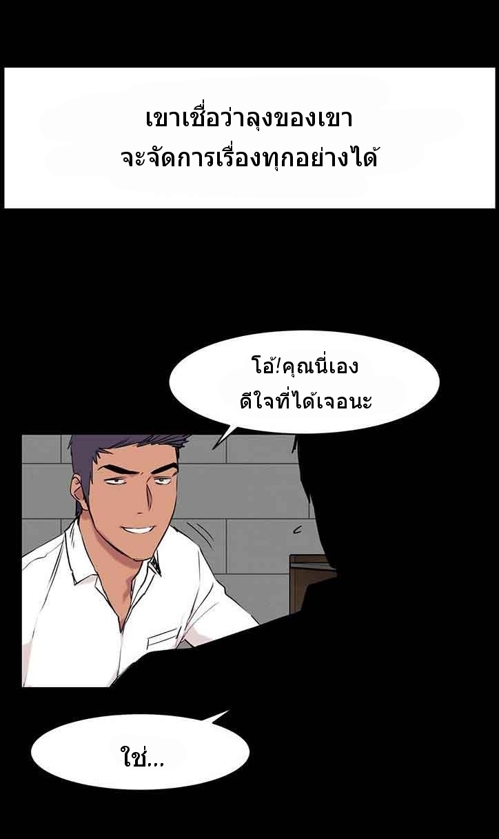 Silent War ตอนที่ 46 แปลไทย รูปที่ 28