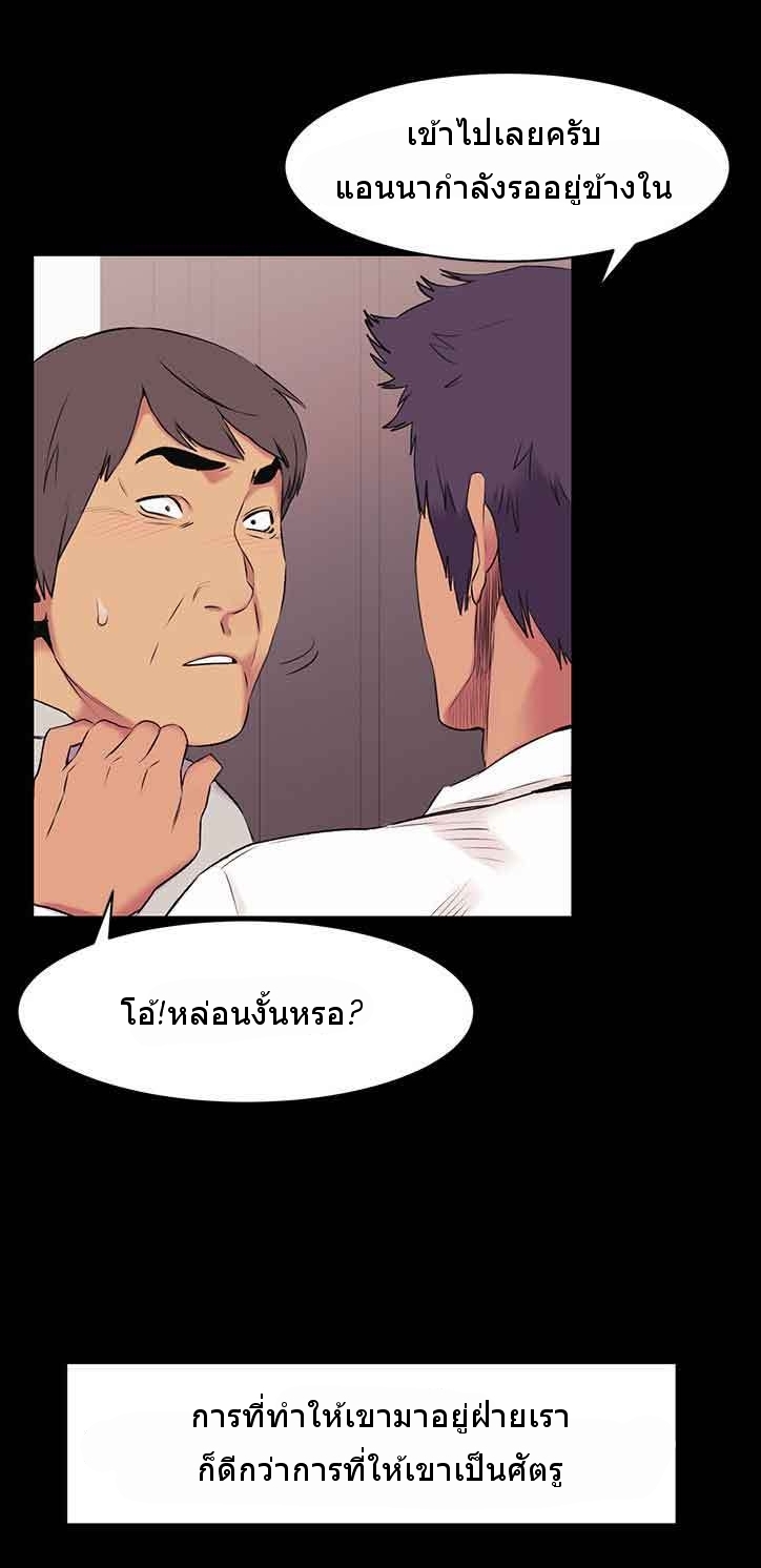 Silent War ตอนที่ 46 แปลไทย รูปที่ 31