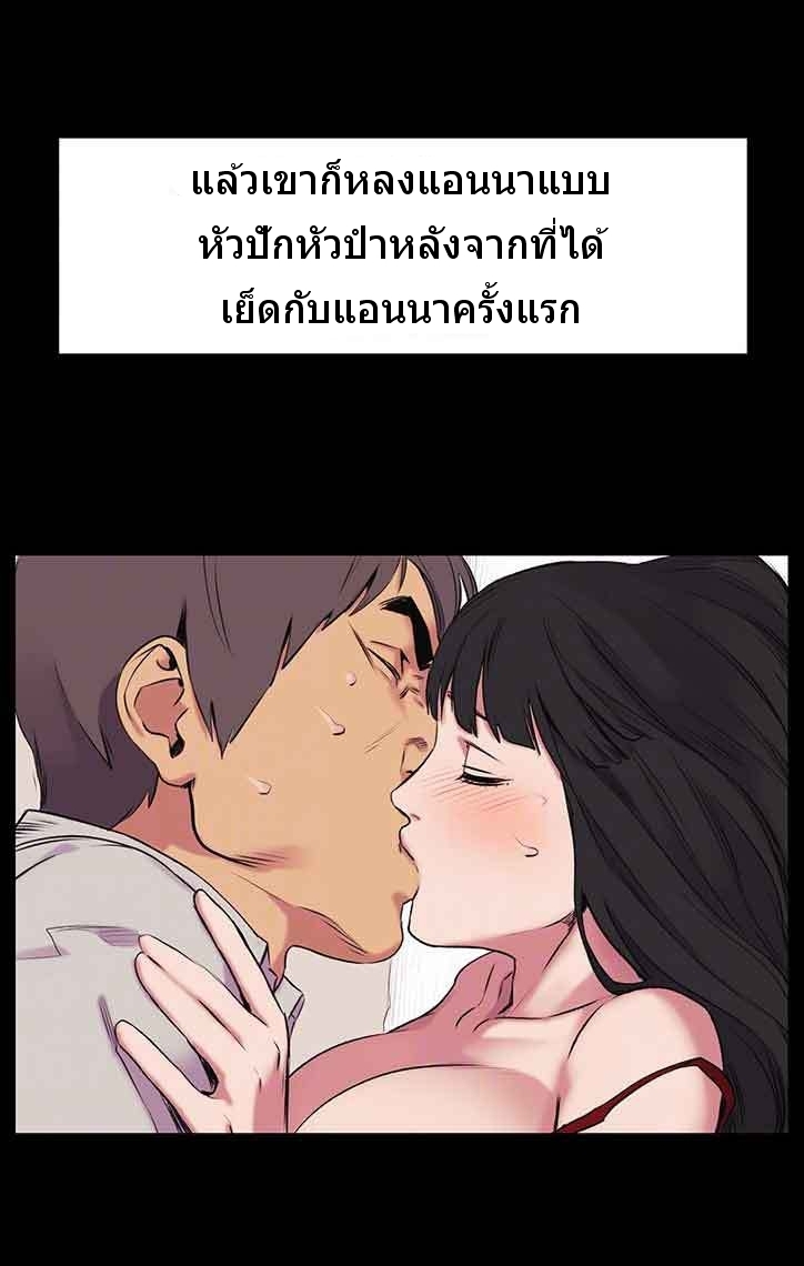 Silent War ตอนที่ 46 แปลไทย รูปที่ 36