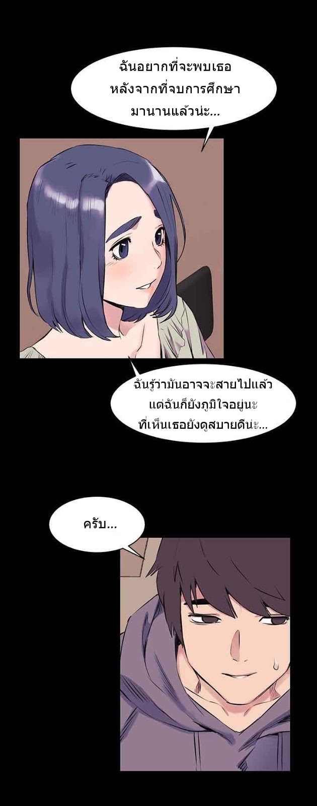 Silent War ตอนที่ 46 แปลไทย รูปที่ 4