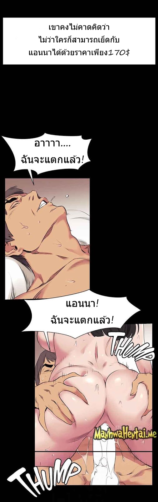 Silent War ตอนที่ 46 แปลไทย รูปที่ 41