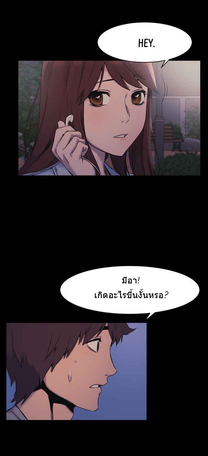 Silent War ตอนที่ 46 แปลไทย รูปที่ 47