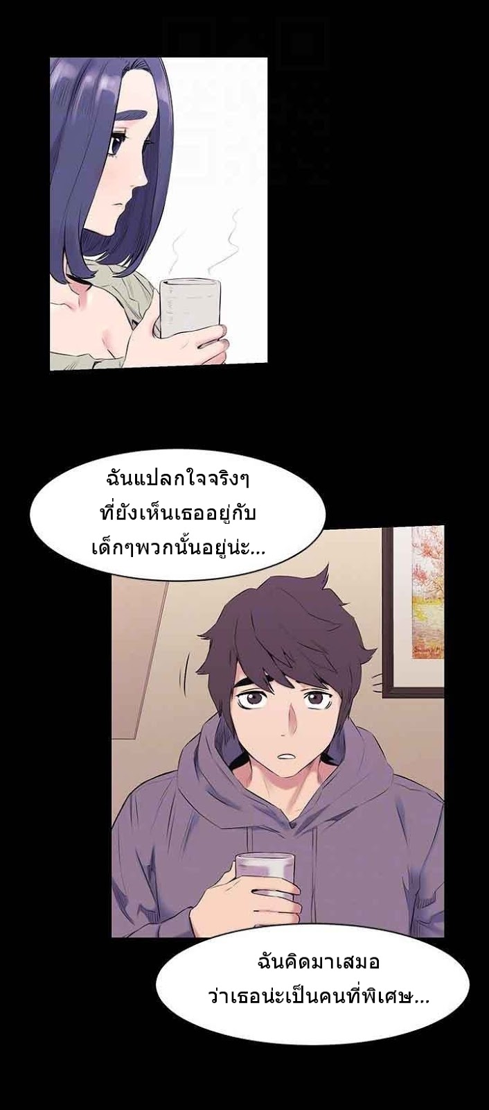 Silent War ตอนที่ 46 แปลไทย รูปที่ 9