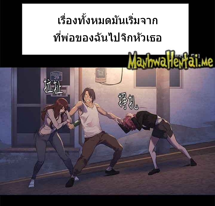 Silent War ตอนที่ 47 แปลไทย รูปที่ 16