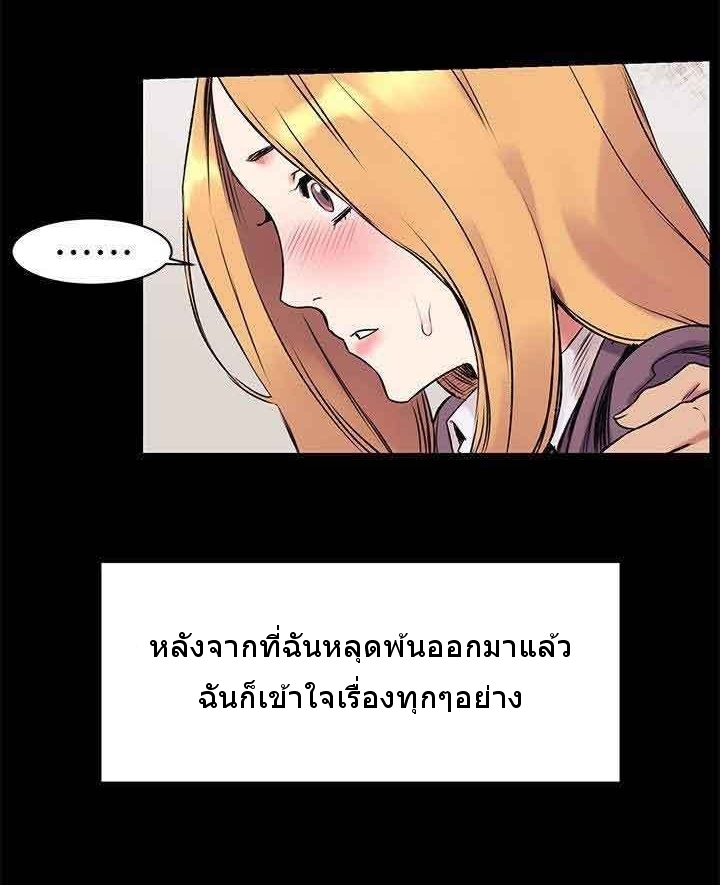 Silent War ตอนที่ 47 แปลไทย รูปที่ 31