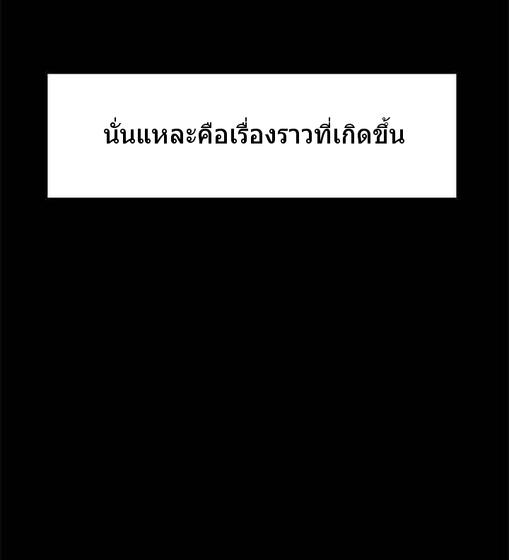 Silent War ตอนที่ 47 แปลไทย รูปที่ 37